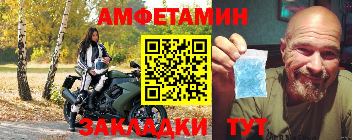 shop телеграм  Скопин  Amphetamine Розовый  АМФЕТАМИН  АМФ 