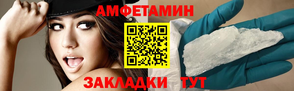 Amphetamine  Амфетамин VHQ  Вход с VPN  Скопин 
