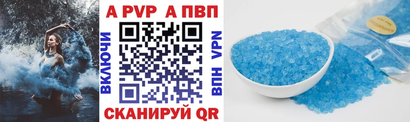 ссылка на мегу Скопин APVP Crystall
