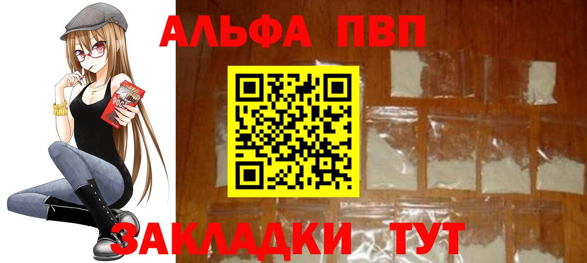 A PVP мука  А ПВП мука  A-PVP  Скопин  А ПВП мука 