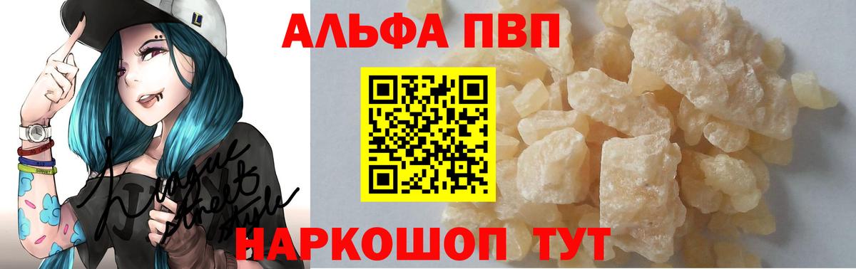 Скопин  Alpha-PVP мука  APVP  APVP кристаллы  Вход с VPN 