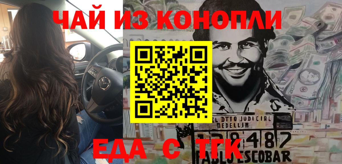 Canna-Cookies марихуана  Скопин 