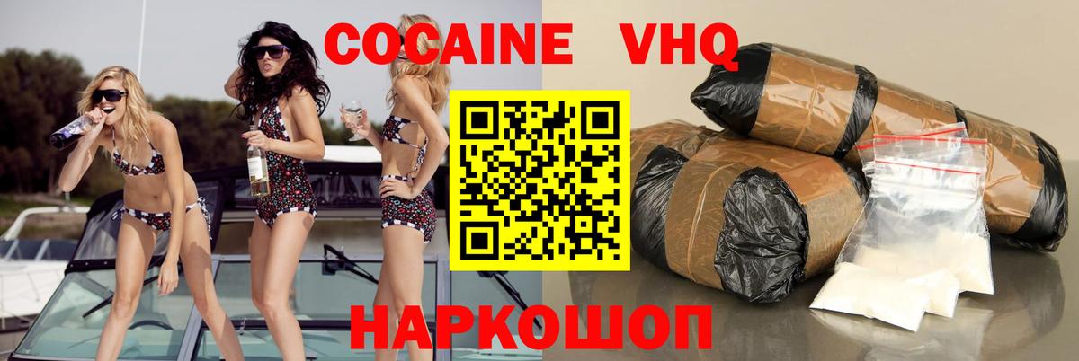 Кокаин Перу Скопин