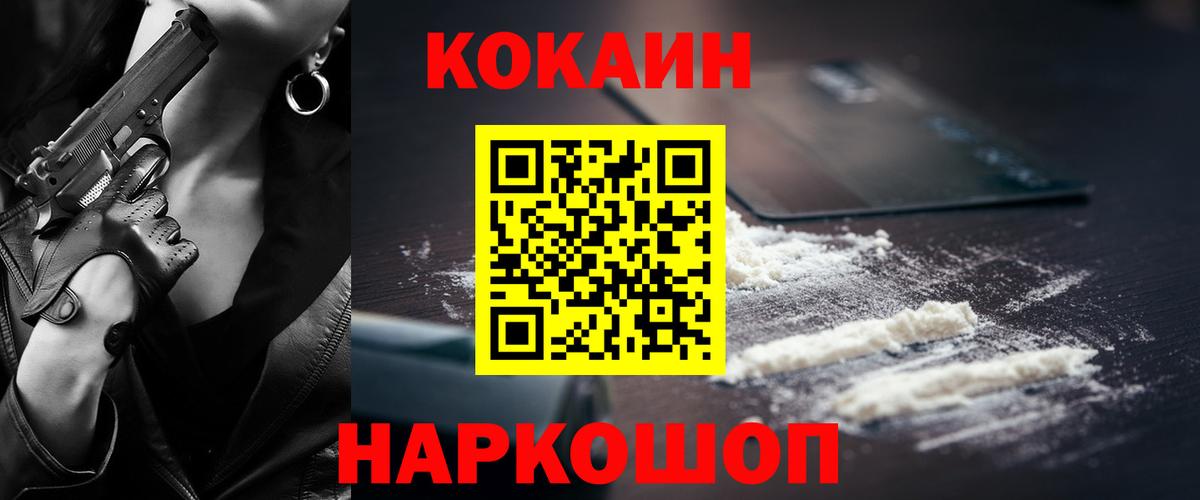 КОКАИН VHQ  Вход с VPN  COCAIN 97%  Скопин 
