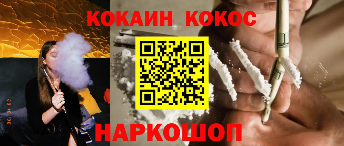 закладки  Скопин  COCAIN VHQ  Cocaine 