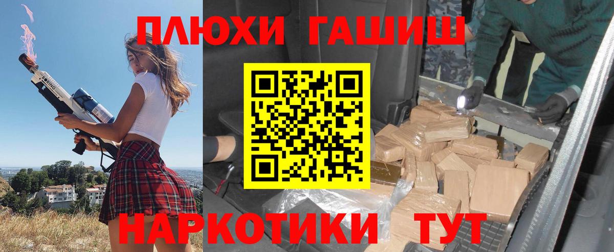 ГАШИШ  где найти наркотики  Скопин  Гашиш гашик  Вход с VPN 