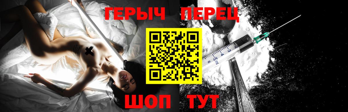 Скопин  ГЕРОИН афганец  Вход с VPN 