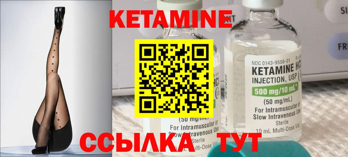 КЕТАМИН VHQ  Вход с VPN  Скопин 