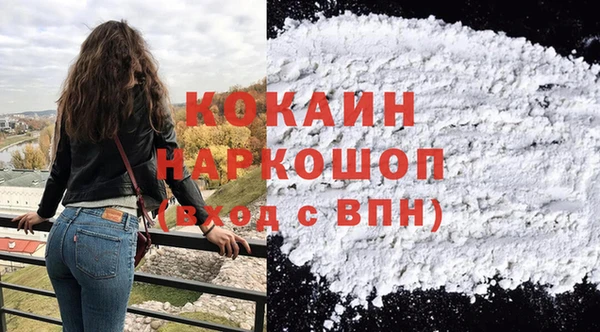 COCAINE Бронницы