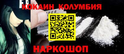 кокаин колумбия Балаково