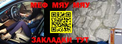 меф VHQ Балашиха