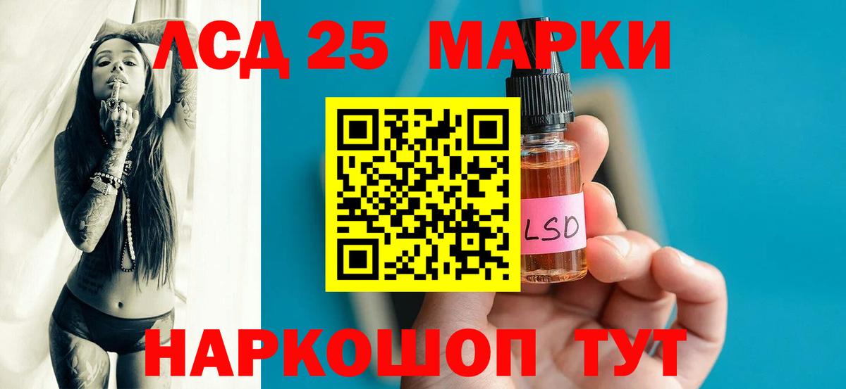 Лсд 25 экстази кислота  Лсд 25 экстази кислота  ЛСД экстази  Скопин  Вход с VPN 