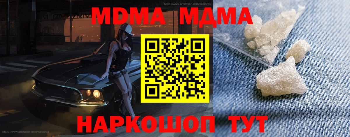 МДМА кристаллы  МДМА  Скопин  MDMA crystal 