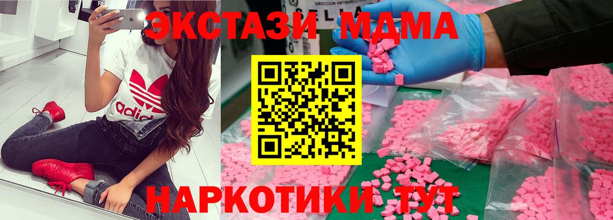 Скопин  MDMA  Вход с VPN  МДМА молли  MDMA Molly 