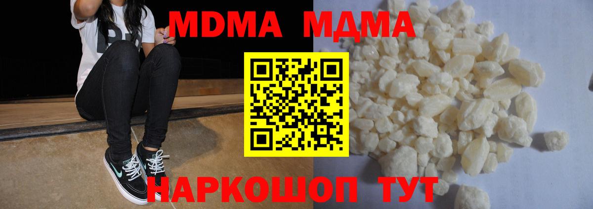 МДМА VHQ Скопин