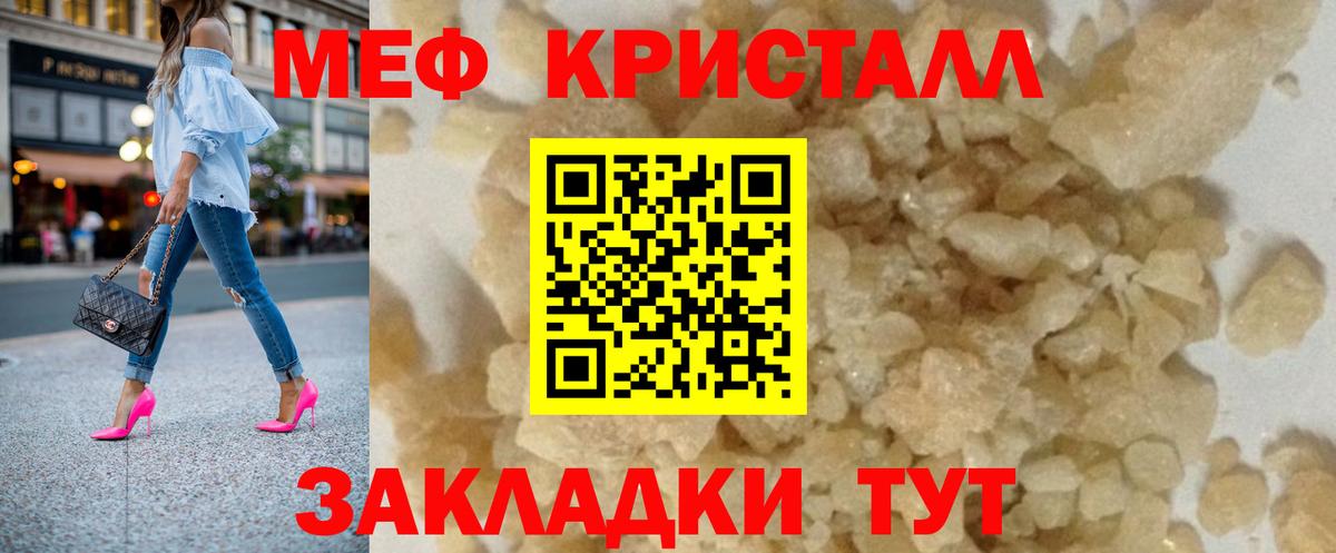 МЕФ мука Скопин