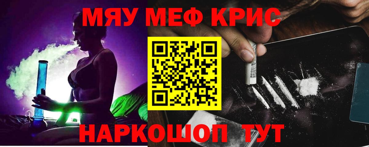 Меф мука Скопин