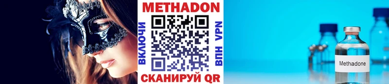 МЕТАДОН кристалл  Скопин 