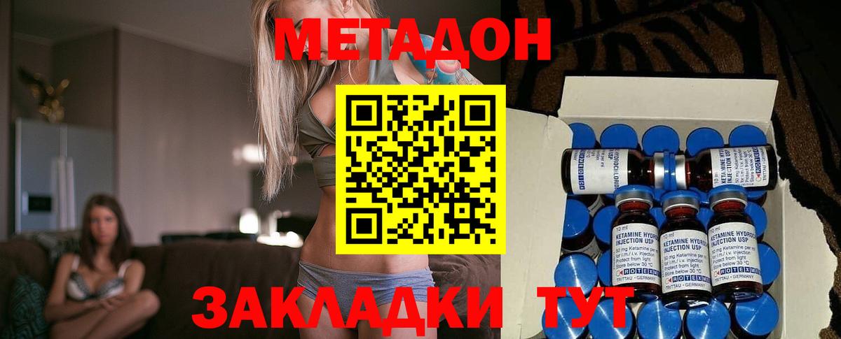 МЕТАДОН белоснежный  МЕТАДОН белоснежный  Вход с VPN  Скопин 