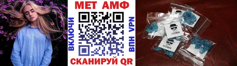 МЕТАМФЕТАМИН Methamphetamine  купить наркоту  Скопин 