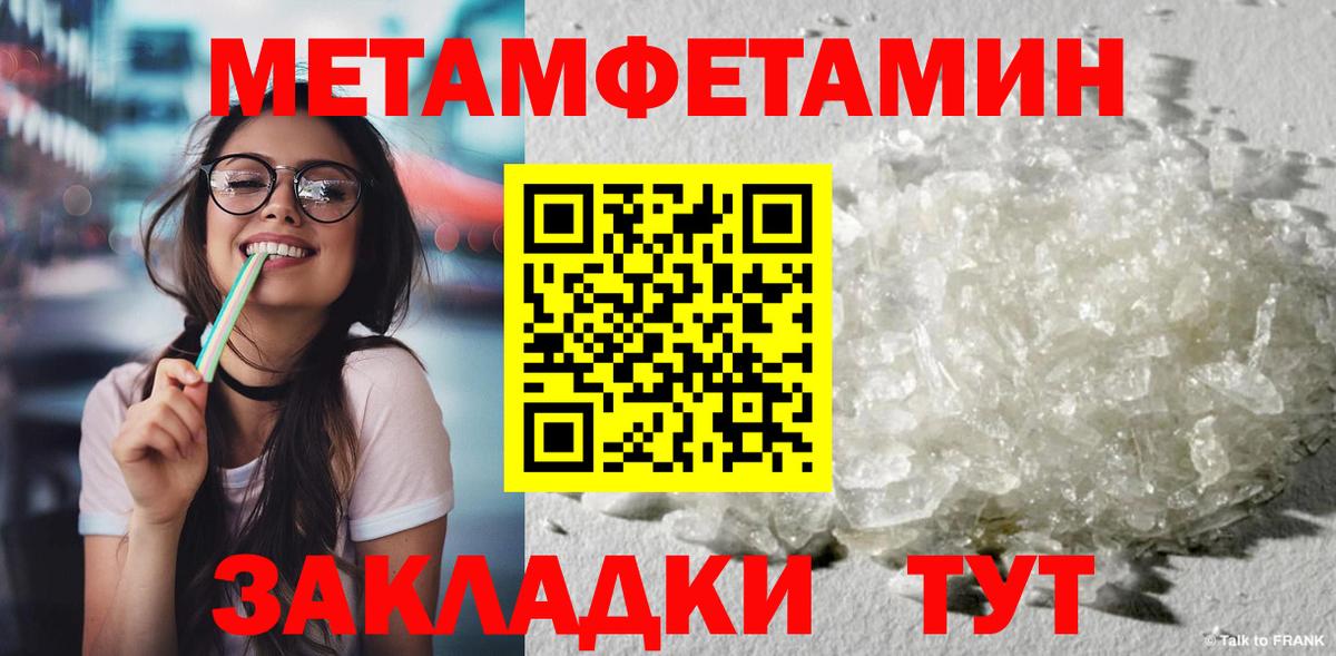 МЕТАМФЕТАМИН Methamphetamine  Вход с VPN  Скопин  МЕТАМФЕТАМИН Methamphetamine 