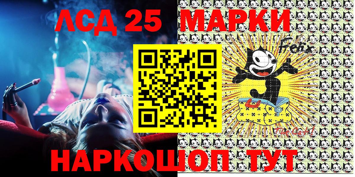 Марки 25I-NBOMe 1,8мг Скопин