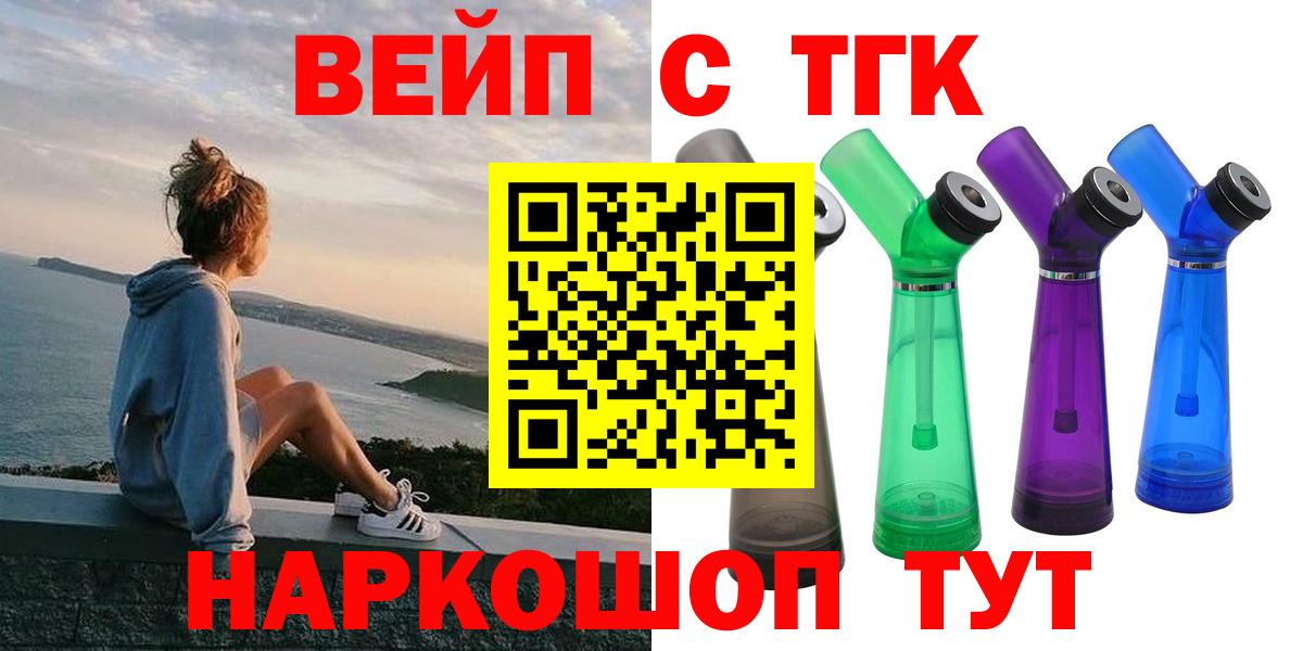 ТГК жижа  Дистиллят ТГК THC oil  Скопин 