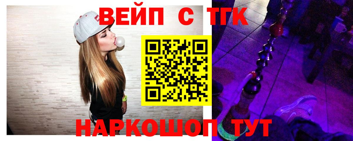 Дистиллят ТГК вейп Скопин