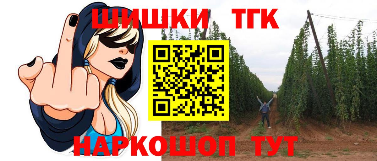 Каннабис THC 21% Скопин